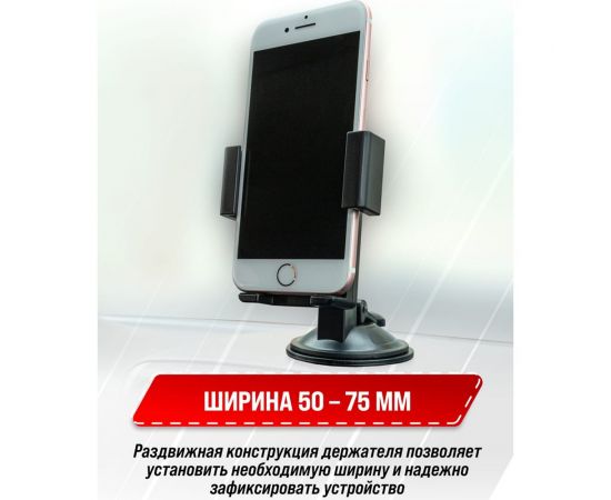 Держатель телефона на лобовое стекло и панель SKYWAY на присоске S00301039 – изображение 4