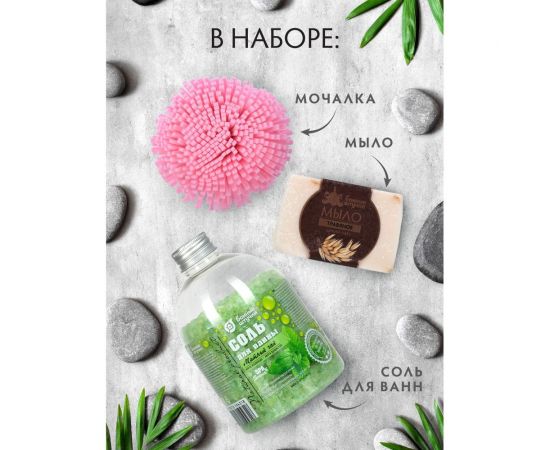 Подарочный набор Банные штучки От чистого сердца мочалка, мыло, соль для ванны 33524 – изображение 4