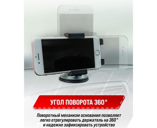 Держатель телефона на лобовое стекло и панель SKYWAY на присоске S00301039 – изображение 5