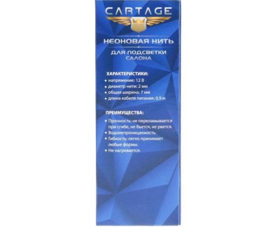 Неоновая нить для подсветки салона Cartage адаптер питания 12 В, 2 м, оранжевый 6937267 – изображение 5