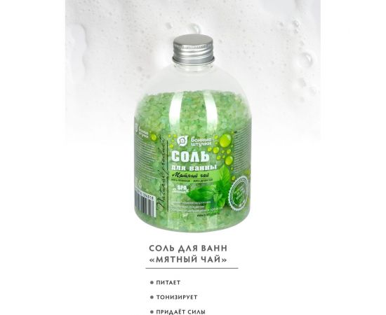 Подарочный набор Банные штучки От чистого сердца мочалка, мыло, соль для ванны 33524 – изображение 6