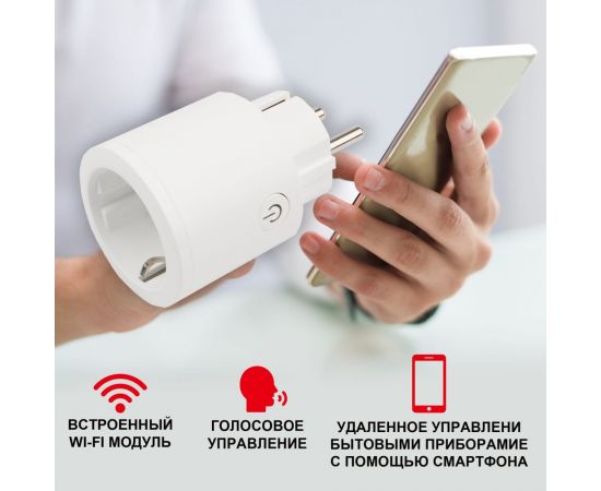 Умная Wi-Fi розетка SECURIC 16А SEC-HV-401W – изображение 6