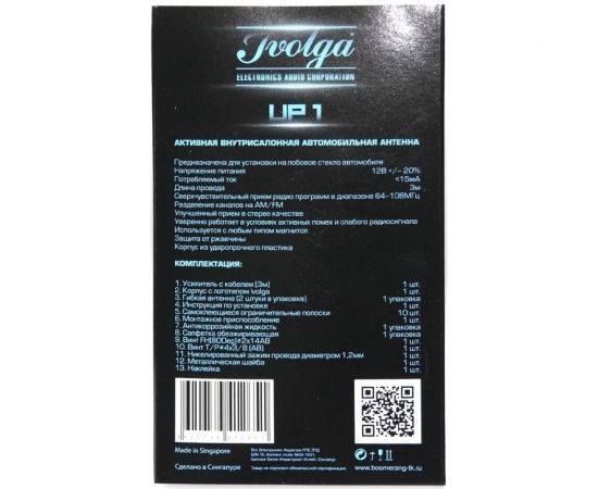 Антенна Ivolga UP-1 4620739412651 – изображение 6