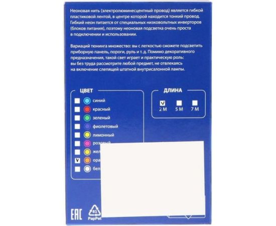 Неоновая нить для подсветки салона Cartage адаптер питания 12 В, 2 м, оранжевый 6937267 – изображение 6