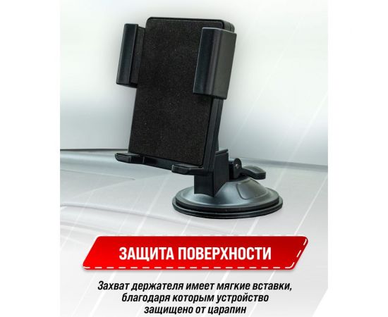 Держатель телефона на лобовое стекло и панель SKYWAY на присоске S00301039 – изображение 6