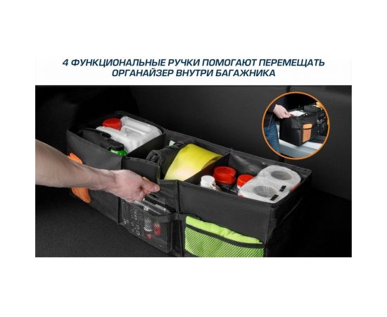 Органайзер в багажник автомобиля AutoFlex 3 секции, складной 90103 – изображение 7