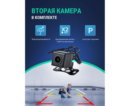 Видеорегистратор ROADGID X9 Gibrid GT 2CH 1045083 – изображение 7