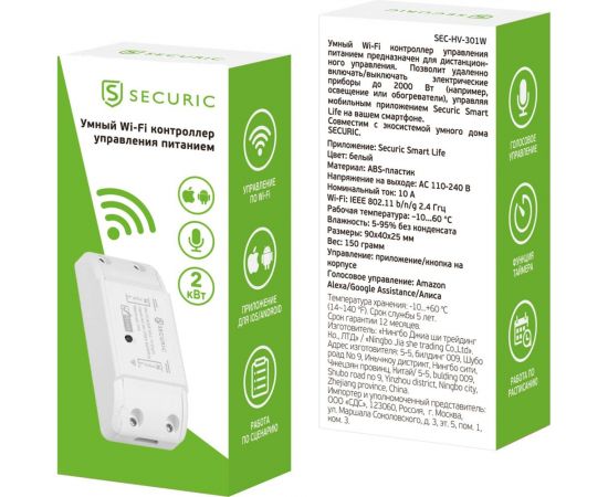Умный беспроводной Wi-Fi контроллер управления питанием SECURIC 10А SEC-HV-301W – изображение 8