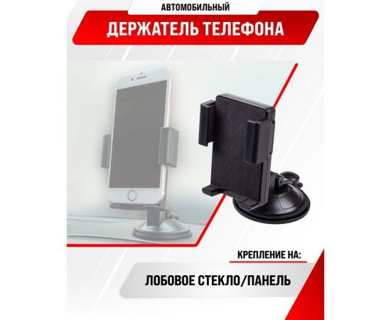 Держатель телефона на лобовое стекло и панель SKYWAY на присоске S00301039 – изображение 8