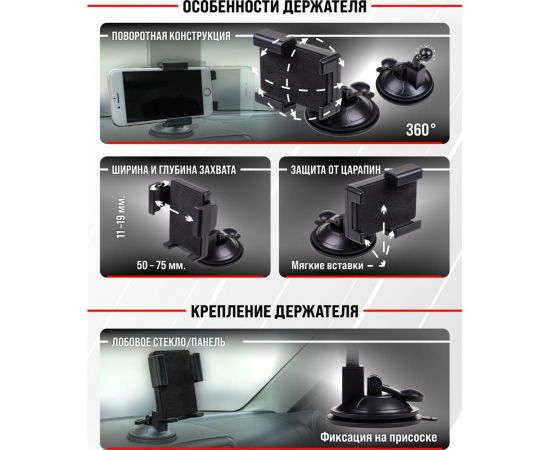 Держатель телефона на лобовое стекло и панель SKYWAY на присоске S00301039 – изображение 9