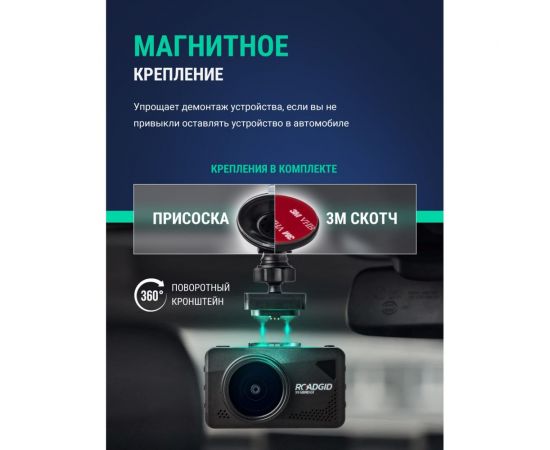 Видеорегистратор ROADGID X9 Gibrid GT 2CH 1045083 – изображение 9