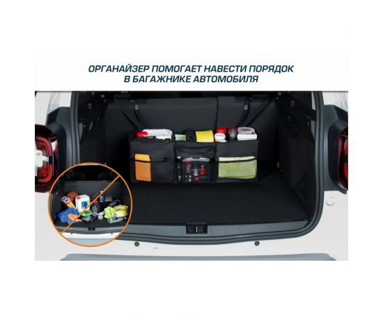 Органайзер в багажник автомобиля AutoFlex 3 секции, складной 90103 – изображение 9