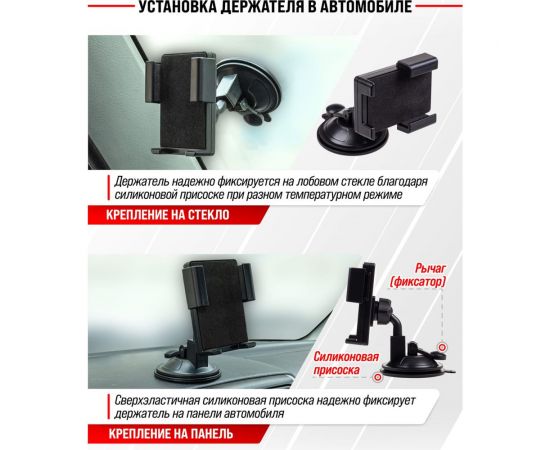 Держатель телефона на лобовое стекло и панель SKYWAY на присоске S00301039 – изображение 10