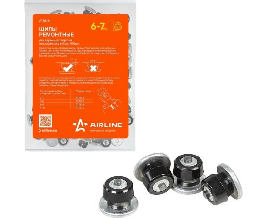 Ремонтные шипы Airline 6-7 мм, 100 шт., в пакете, со стикером ATRK-14 