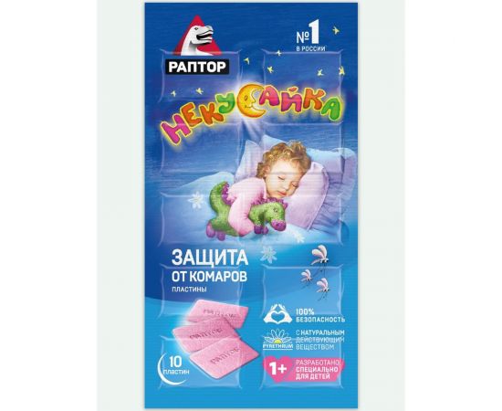 Пластины от комаров для детей РАПТОР НЕКУСАЙКА 12633 D9616M 