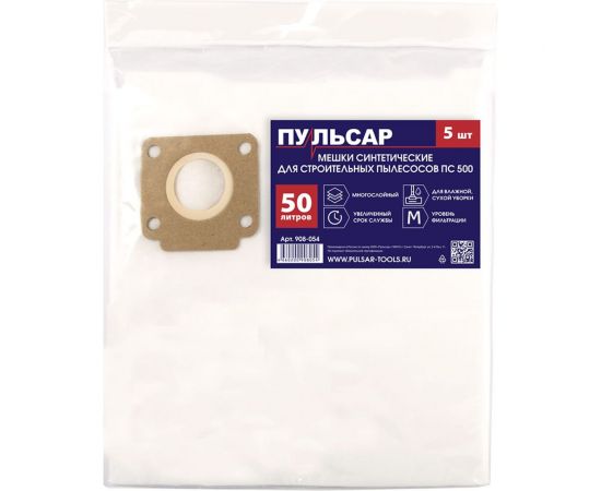 Мешок синтетический для пылесоса ПС 500 50 л, 5 шт Пульсар 908-054 