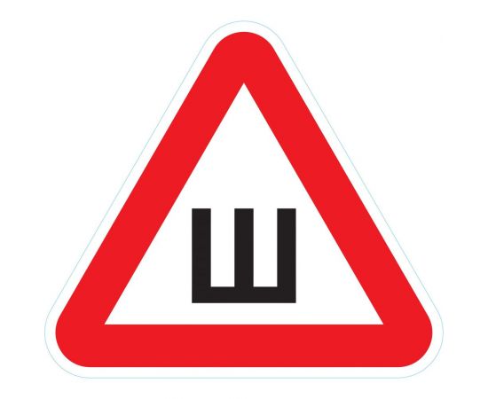 Наклейка на А/М Golden Snail ""Ш"", ПДД РФ, 200х173 см GS6021149 