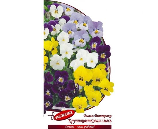 Семена Агрони Виола виттрока КРУПНОЦВЕТКОВАЯ СМЕСЬ 8917 