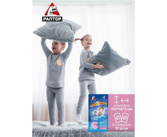 Пластины от комаров для детей РАПТОР НЕКУСАЙКА 12633 D9616M – изображение 11