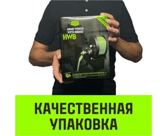 Лебедка ручная барабанная с тормозом HITCH HWB 500 кг канат 10 м SZ073180 – изображение 13