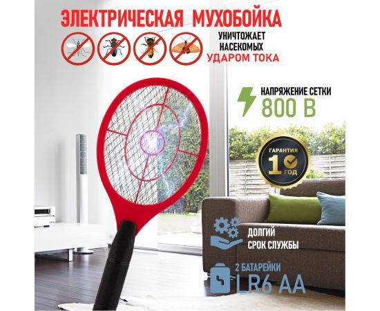 Электрическая мухобойка REXANT mini 800В 70-0430 – изображение 2