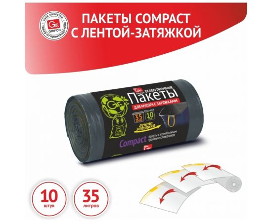 Пакеты для мусора с завязками OVER LAP 35 л, 10 шт в рулоне GRIFON 101-543/1 – изображение 2