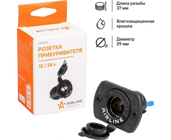 Гнездо прикуривателя Airline встраиваемый, влагозащищенный, 12/24 В, пластик AEBJ204 – изображение 2