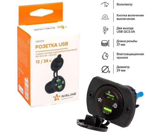 USB-розетка Airline встраиваемая, влагозащищенная, с 2 портами и вольтметр AEBJ202 – изображение 2