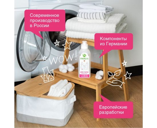 Гель для стирки белого белья SYNERGETIC 750 мл 4607971450030 109751 – изображение 2