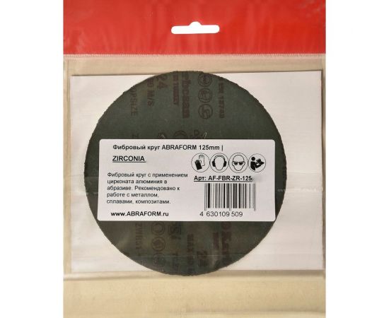 Круг фибровый 125х22 мм, P24, цирконат ABRAFORM AF-FBR-ZR-125-P24 – изображение 2