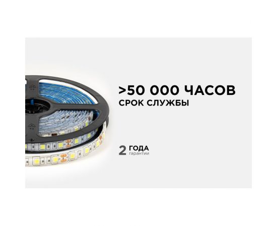 Светодиодная лента OGM 12В, 14,4Вт/м, smd5050, 60д/м, ip65, 12лм/чип, подложка 10мм, 5м, 6500к. / LSE-275 – изображение 3