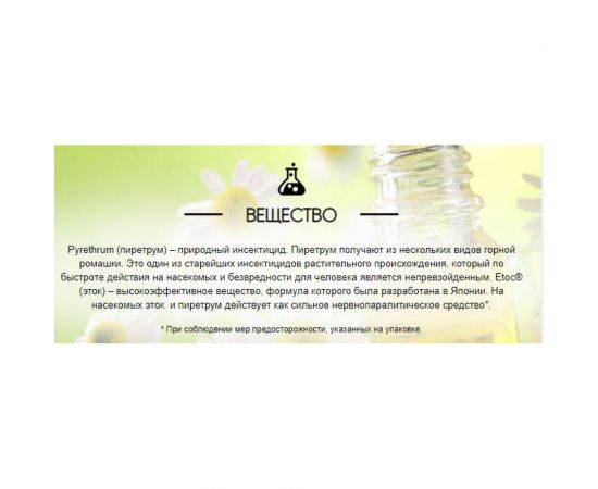 Пластины от комаров РАПТОР BIO с экстрактом ромашки 12634 D2128M – изображение 3