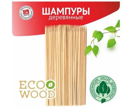 Деревянные шампуры с круглым сечением GRIFON 20 см, 100 шт., 3 упаковки 400-101/1_3 – изображение 3