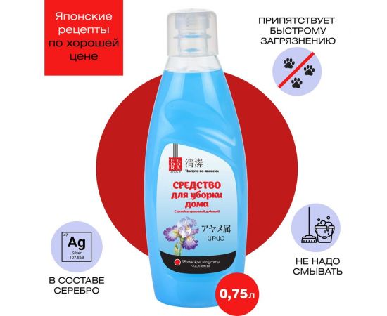 Универсальное средство для уборки в доме Fedora Ирис 750 мл 465 – изображение 3