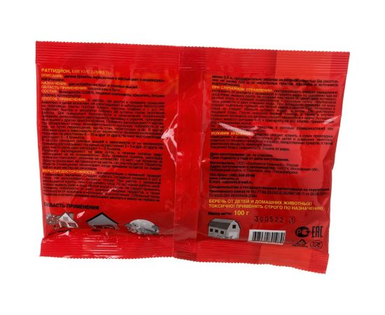 Средство от грызунов ALT Антикрыс, тесто-брикет, аромат-сыр моцарелла, 100г 4607060891089 – изображение 3