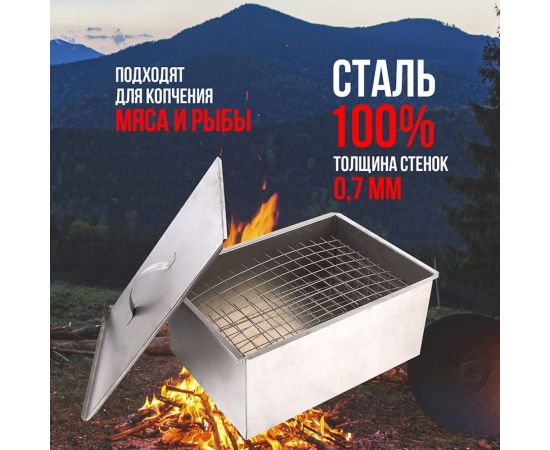 Двухуровневая коптильня СОКОЛ Гурман-2 в гофрокартонной коробке 62-0011 – изображение 3