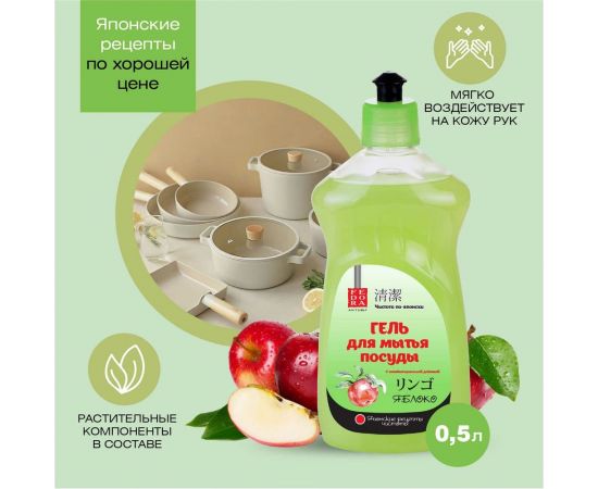 Гель для мытья посуды Fedora Яблоко 500 мл 468 – изображение 3