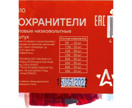 Предохранители Airline мини в пластиковой коробке 180 шт. 5-35 А AFU-M-P510 – изображение 3