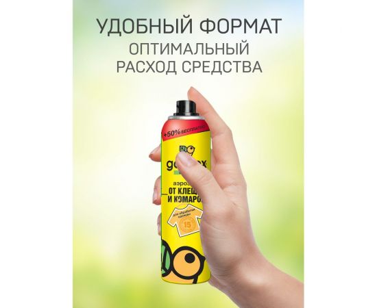 Аэрозоль от клещей и комаров на одежду Gardex Baby Maxi 150 мл 148 – изображение 4