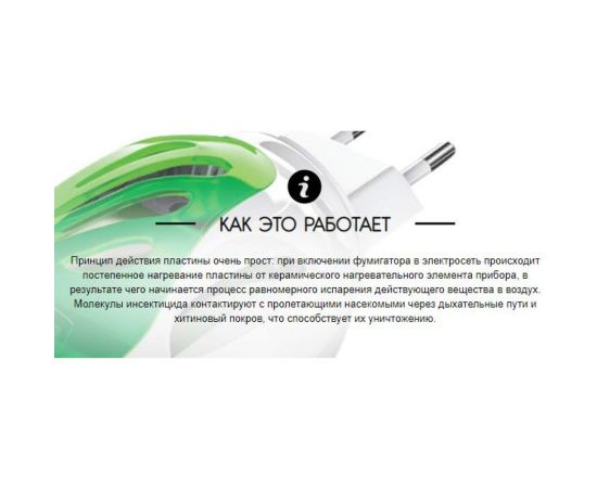 Пластины от комаров РАПТОР BIO с экстрактом ромашки 12634 D2128M – изображение 4