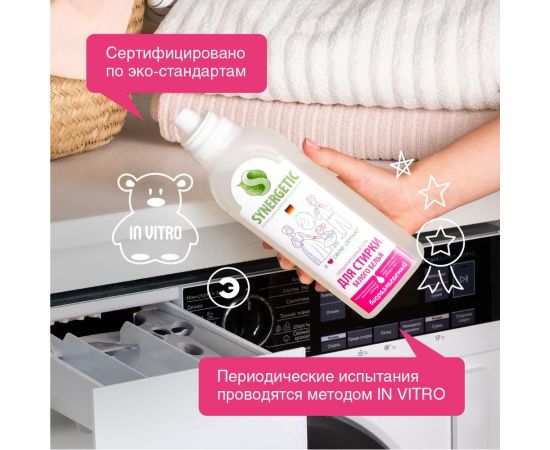 Гель для стирки белого белья SYNERGETIC 750 мл 4607971450030 109751 – изображение 4