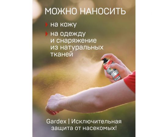 Аэрозоль от комаров и других насекомых Gardex Extreme Super 150 мл 0140/1 – изображение 4