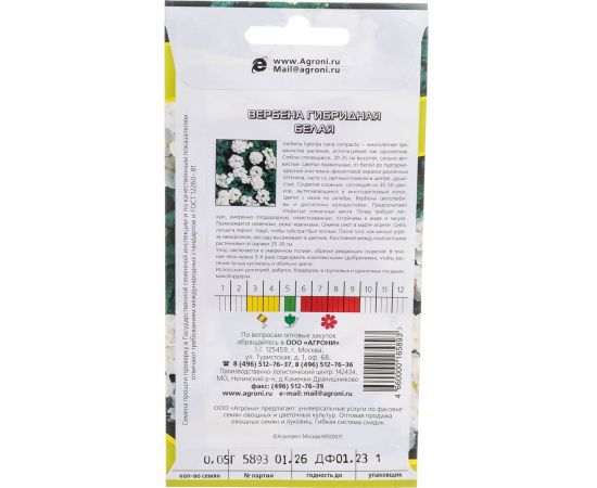 Семена Агрони Вербена гибридная БЕЛАЯ 5893 – изображение 4