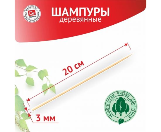 Деревянные шампуры с круглым сечением GRIFON 20 см, 100 шт., 3 упаковки 400-101/1_3 – изображение 4