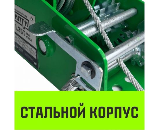 Ручная барабанная лебедка HITCH HW 1350 кг, канат 10 м SZ073170 – изображение 4