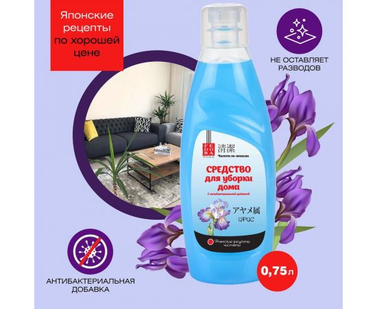 Универсальное средство для уборки в доме Fedora Ирис 750 мл 465 – изображение 4