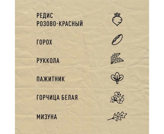 Набор для выращивания микрозелени Plant Republic 6 урожаев pr-019 – изображение 4