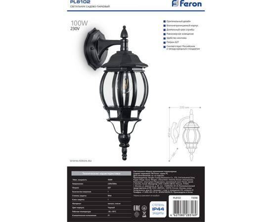 Светильник FERON НБУ-100w вниз, Е27, IP44, черный 11098 – изображение 5
