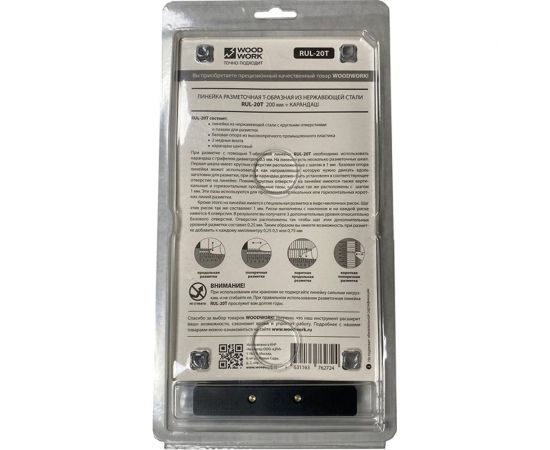 Разметочная линейка WOODWORK T-образная, 200 мм RUL-20T – изображение 5