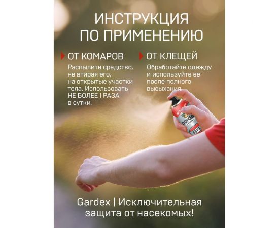 Аэрозоль от комаров и других насекомых Gardex Extreme Super 150 мл 0140/1 – изображение 6